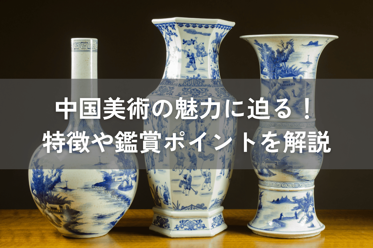 中国　美しい陶磁器　魚のデザイン　鯉　古美術　骨董品　美術 中国 美しい陶磁器 魚のデザイン 鯉 古美術 骨董品 美術
